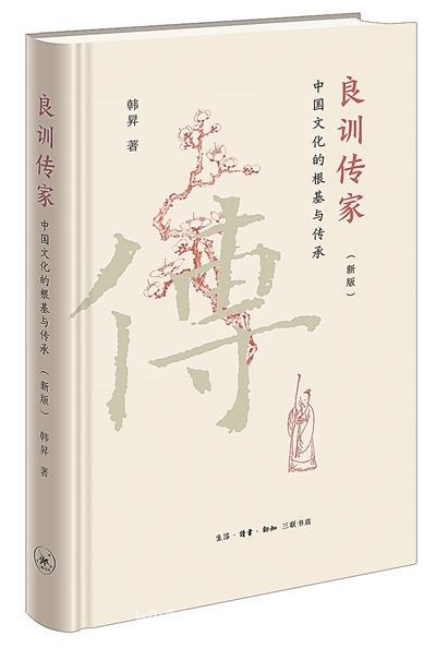 家训：中华民族生生不息的精神密码 中国家训：连接古今的文化纽带