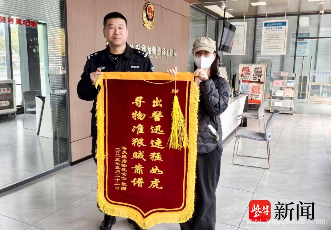 深夜寻金戒，江都民警获市民特别致谢锦旗