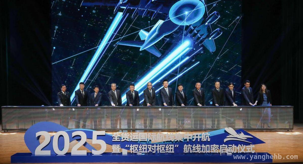 格鲁吉亚航空携手西安，共筑亚欧大陆空中贸易通道 2025西安国际货运航线集中开航，陕西外向型经济加速腾飞