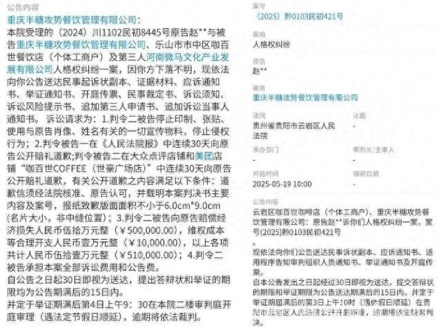 赵丽颖维权：起诉半糖攻势餐饮公司索赔51万 赵丽颖起诉背后：企业违规用明星肖像乱象待治