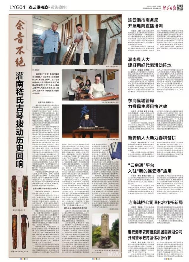 连云港发展新画卷：科技发力、金融助力、法治护航、文化添彩 探秘连云港：科技成果频出，法治关怀入微，文化传承不息