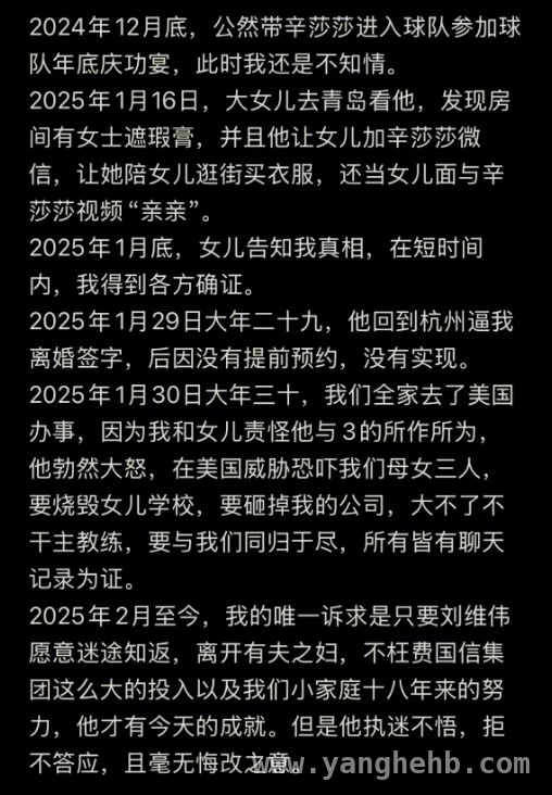 刘维伟场外桃色新闻，让CBA季后赛添别样“色彩”