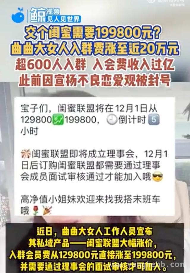 “曲曲大女人”：从违规网红到税务问题的警示，揭秘“曲曲大女人”：不良价值观与税务隐患