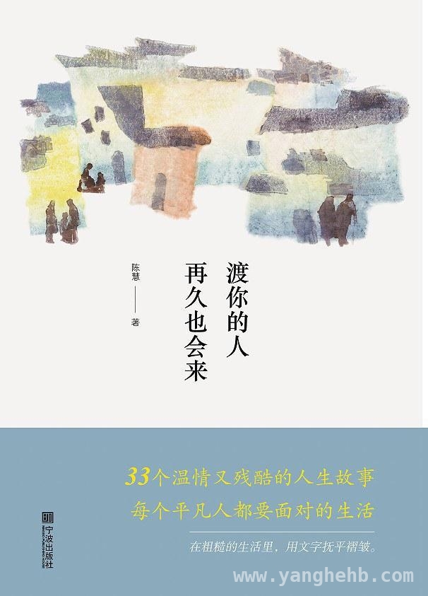 陈慧：在菜场烟火中书写文学华章，陈慧：把生活的苦牌打成文学的好牌