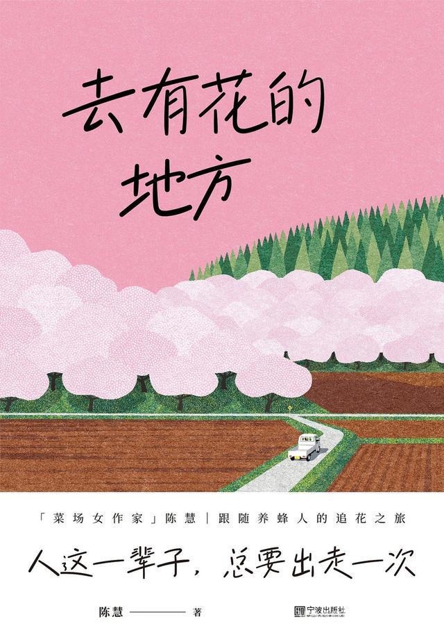 陈慧：在菜场烟火中书写文学华章，陈慧：把生活的苦牌打成文学的好牌