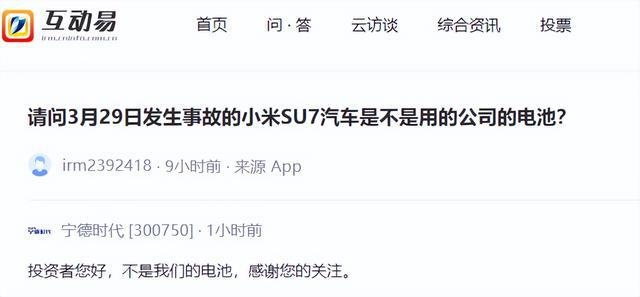 从小米SU7爆燃事故看新能源汽车安全隐忧，小米SU7爆燃事故发酵，股价市值双双受挫