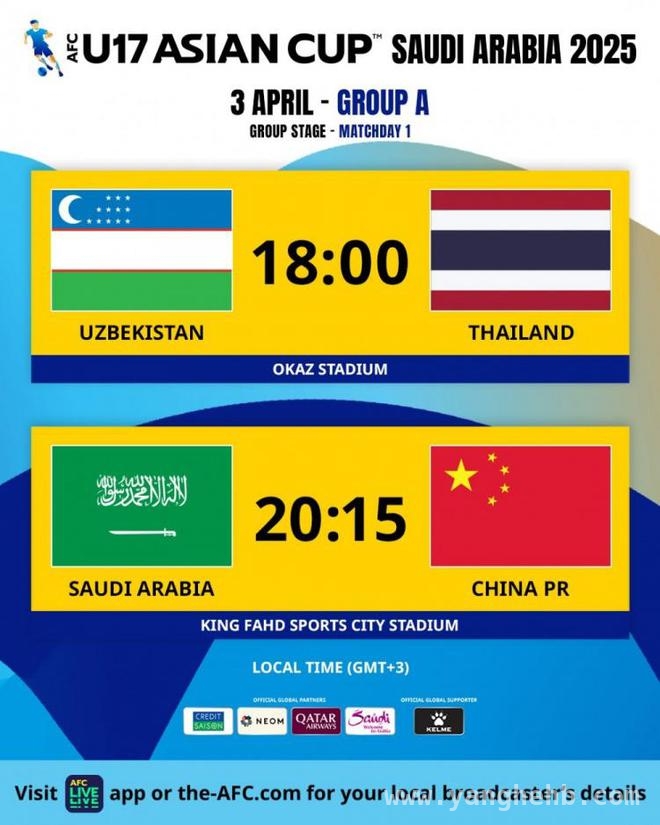 U17亚洲杯焦点战：艾哈迈德 – 沙马里执法中国U17对阵沙特，4月4日U17亚洲杯：卡塔尔裁判掌舵中国U17与沙特之战