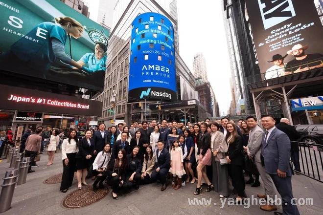 合并上市！Amber与爱点击将如何改写加密金融版图 亚洲加密金融企业Amber与爱点击合并上市，开启新征程