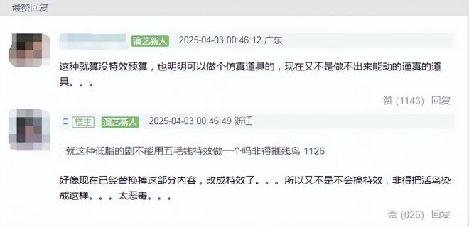 无上魔尊虐鸟风波引众怒，剧方回应遭质疑，短剧无上魔尊虐鸟事件：真相究竟几何？