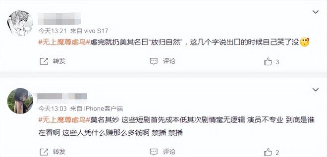无上魔尊虐鸟风波引众怒，剧方回应遭质疑，短剧无上魔尊虐鸟事件：真相究竟几何？