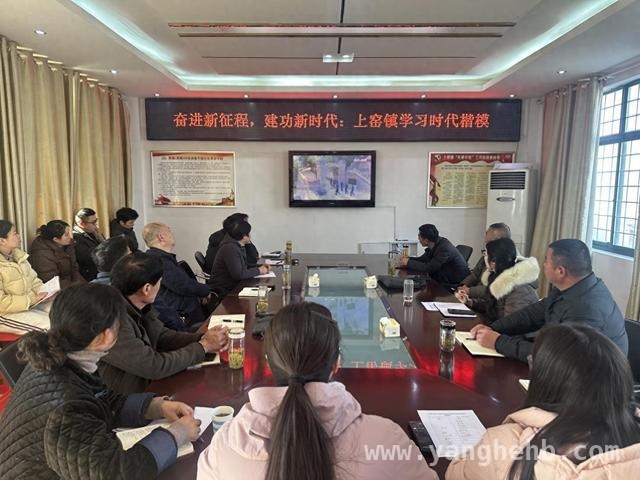 淮南大通区上窑镇：以“123”工作法激活党员教育新活力，上窑镇“窑和”大讲堂：开启党员教育新时代