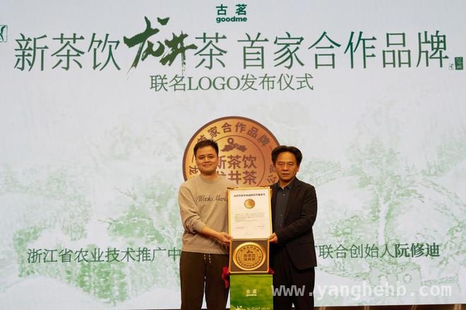 2025古茗与龙井合作升级，新茶饮体验再创新高