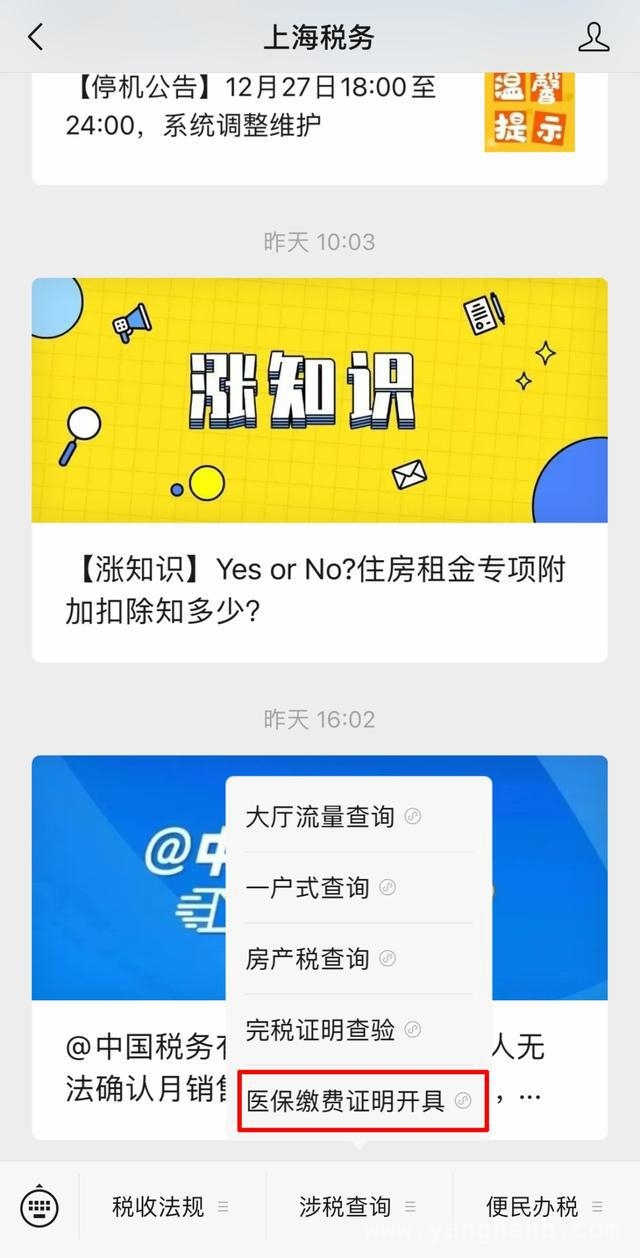 2025年4月社保费怎么缴？这里有详细指引！ 2025年4月社保费扣款时间安排来啦，速看！