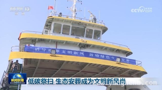 清明祭扫新风尚：绿色低碳成主流 清明临近，绿色祭扫与生态安葬渐成潮流