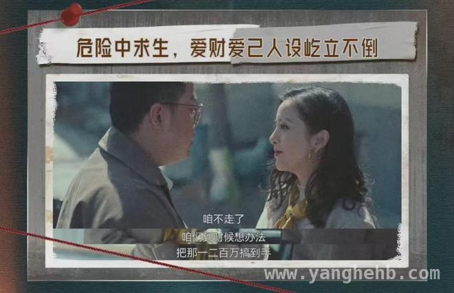 收官：刘大志恶行致多人命运崩塌，大结局：罪恶终有报，悲剧令人扼腕！