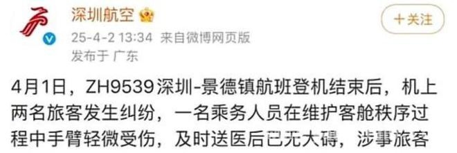 深圳航班两女乘客大打出手，空姐劝架被咬！，飞机上的冲突：两女乘客互殴，空姐遭殃，航班延误