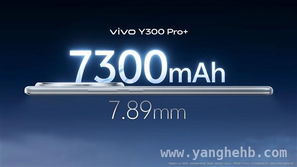 首发国补，vivo Y300 Pro以实力续航称霸市场，vivo Y300 Pro开售，超强配置打造耐用旗舰手机