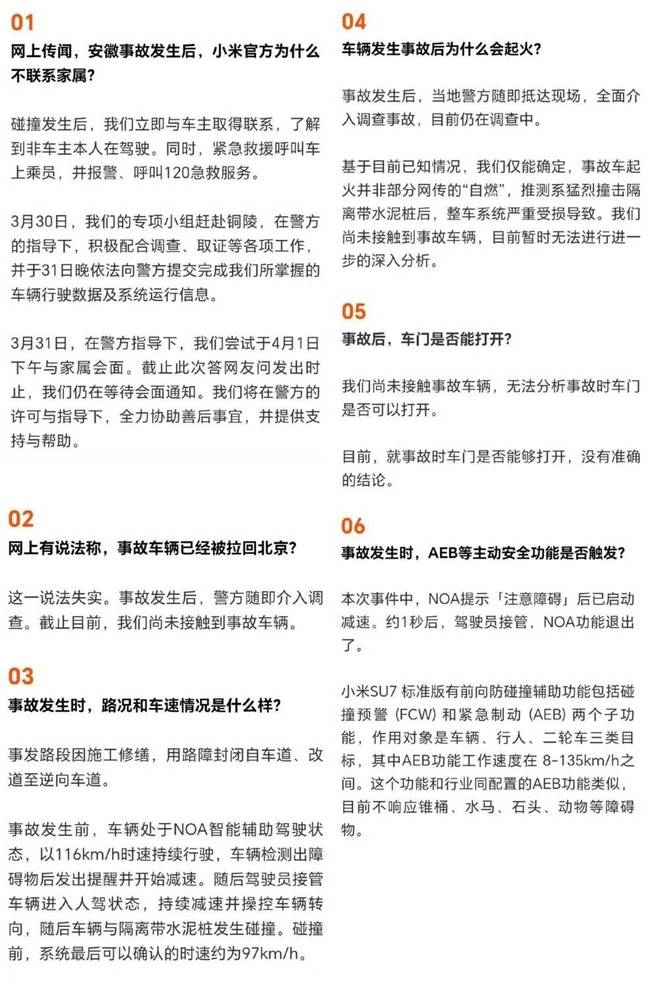 花季少女小米车事故背后：小米公关与产品营销的多重审视