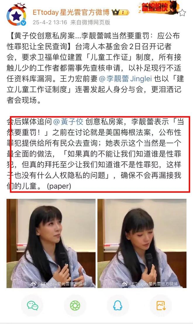 黄子佼二审拒道歉，李靓蕾呼吁重罚，王力宏复工看娃难 黄子佼二审坚持部分不认罪，李靓蕾发声保护孩子，王力宏看娃需前妻同意