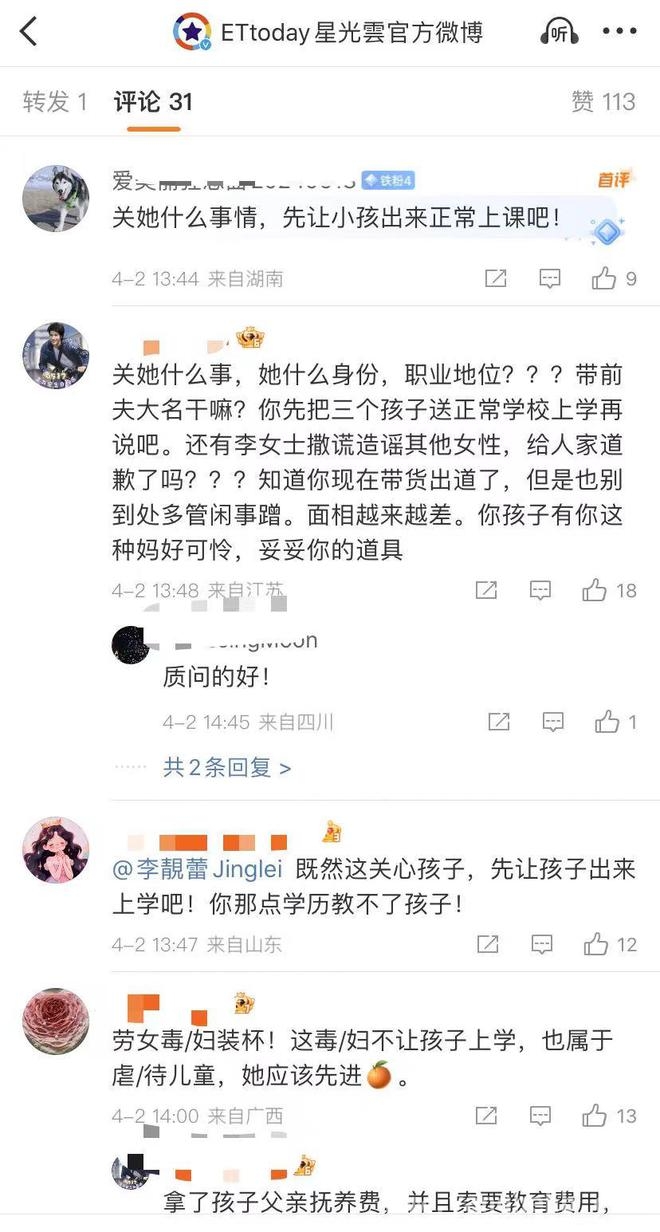 黄子佼二审拒道歉，李靓蕾呼吁重罚，王力宏复工看娃难 黄子佼二审坚持部分不认罪，李靓蕾发声保护孩子，王力宏看娃需前妻同意