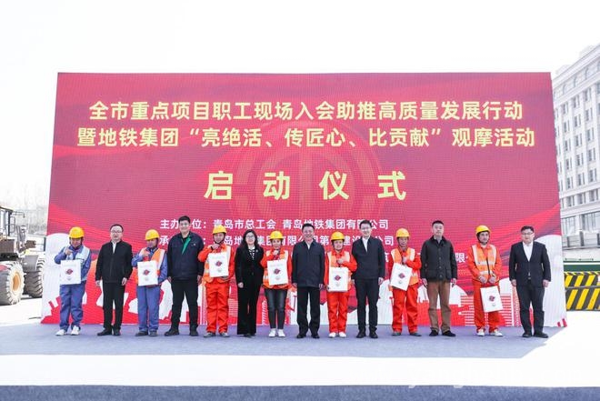 青岛地铁“班组建设”：绘就产业工人幸福同心圆 青岛地铁工会活动：让建筑工人感受“家”的温暖