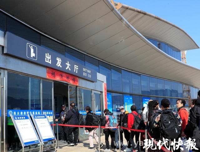 免签政策下，连云港海港客运口岸中外交流枢纽作用大提升，连云港海港客运口岸：“银发”游热潮涌动，中韩航线魅力凸显