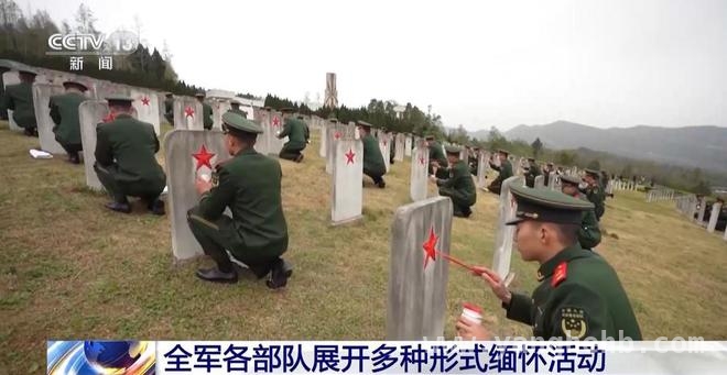 清明时节，全军部队缅怀英烈激发强军斗志 清明祭英烈，全军官兵铸魂砺精兵