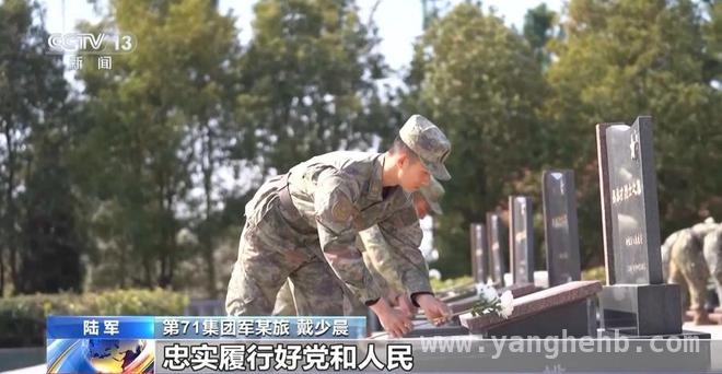 清明时节，全军部队缅怀英烈激发强军斗志 清明祭英烈，全军官兵铸魂砺精兵