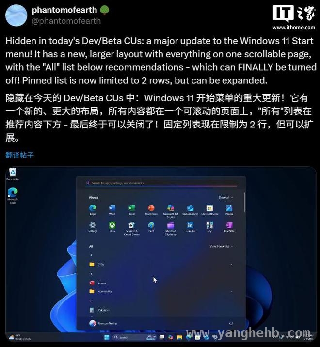 重磅！Windows 11开始菜单重新设计震撼来袭，Windows 11开始菜单重大革新，你准备好了吗？