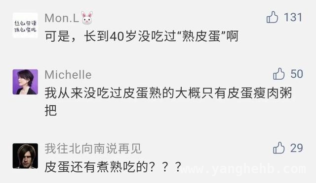 皮蛋中毒事件敲响安全警钟！，吃皮蛋上吐下泻，这些食用要点你知道吗？