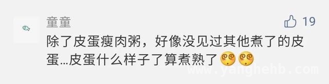 皮蛋中毒事件敲响安全警钟！，吃皮蛋上吐下泻，这些食用要点你知道吗？
