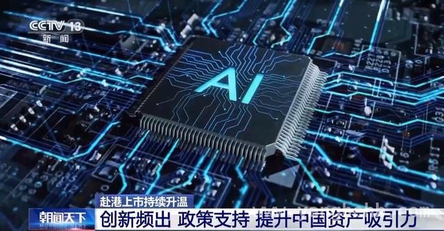 港股一季度“上新”升温，A股企业赴港双重上市意愿增强 境外机构热情高涨，一季度港股“上新”潮背后的投资密码