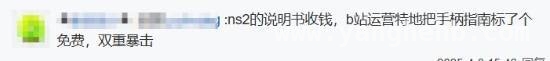 任天堂Switch2发布会后，PS官方借机“炫技”，索尼会涨价吗？，Switch2发布会余波：PS官方宣传PS5，索尼游戏售价何去何从？