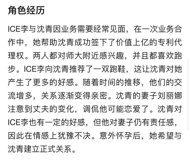 我的后半生：中年婚姻危机下的情感迷局，我的后半生：沈青的精神出轨与婚姻困局