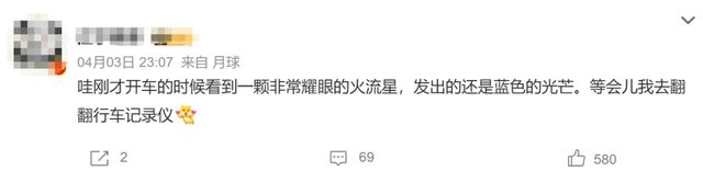 火流星划破江浙沪夜空，壮丽景象引网友疯传！