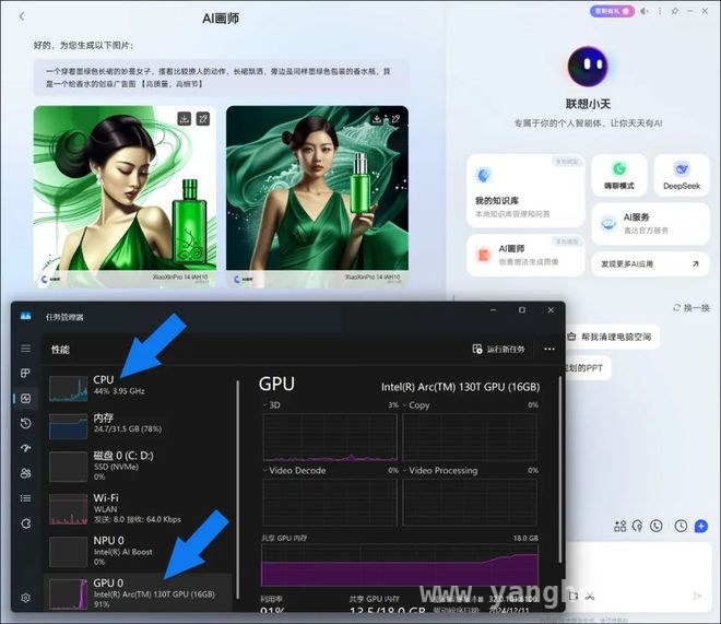 解锁个人电脑的AI新玩法