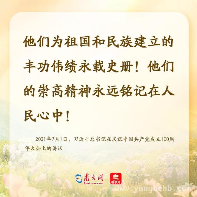 英雄之花，永不凋零的传奇，时代春风里，英雄之花永远盛开