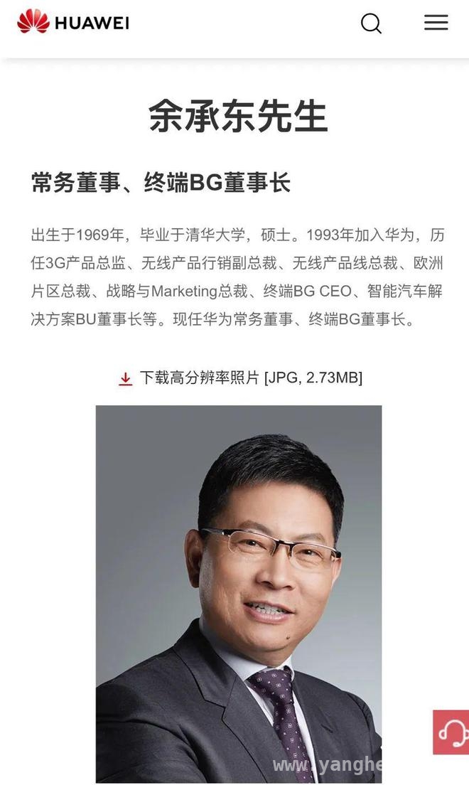 余承东告别华为车BU董事长，新征程聚焦终端业务