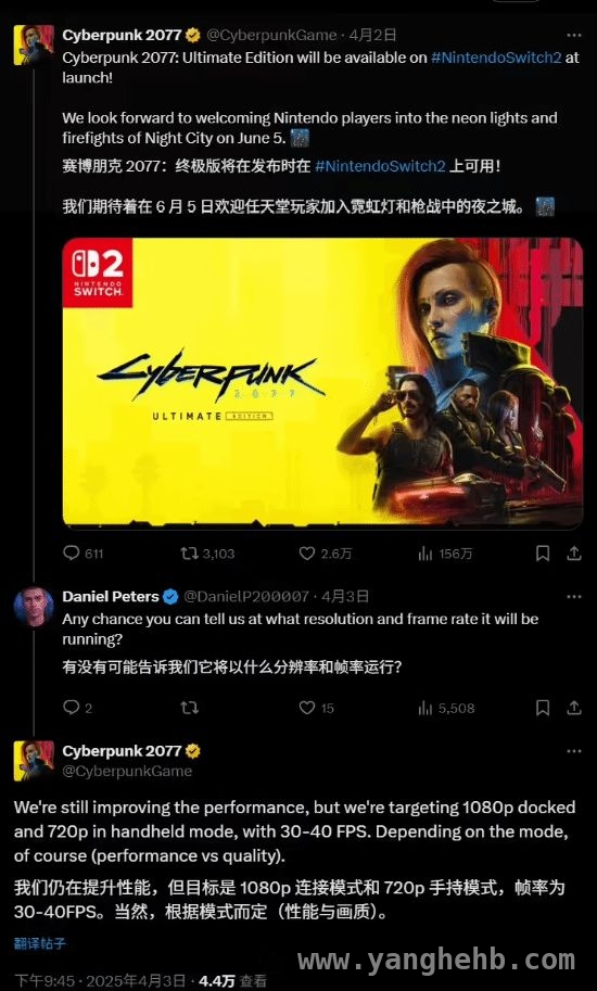 6月5日，赛博朋克2077终极版携DLC登陆Switch 2！ Switch 2迎来赛博朋克2077终极版，跨平台体验指日可待