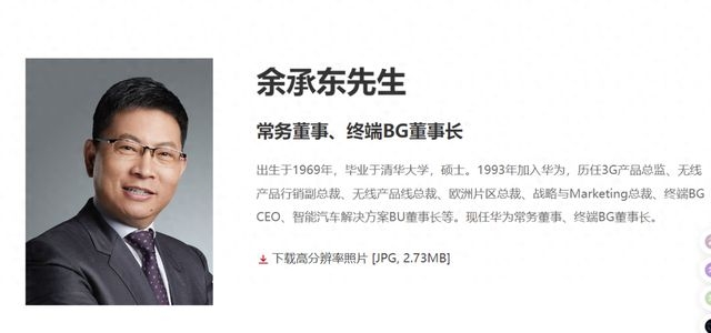 余承东职位变动，华为终端与鸿蒙智行发展或提速 余承东职位变更，华为汽车业务布局再调整