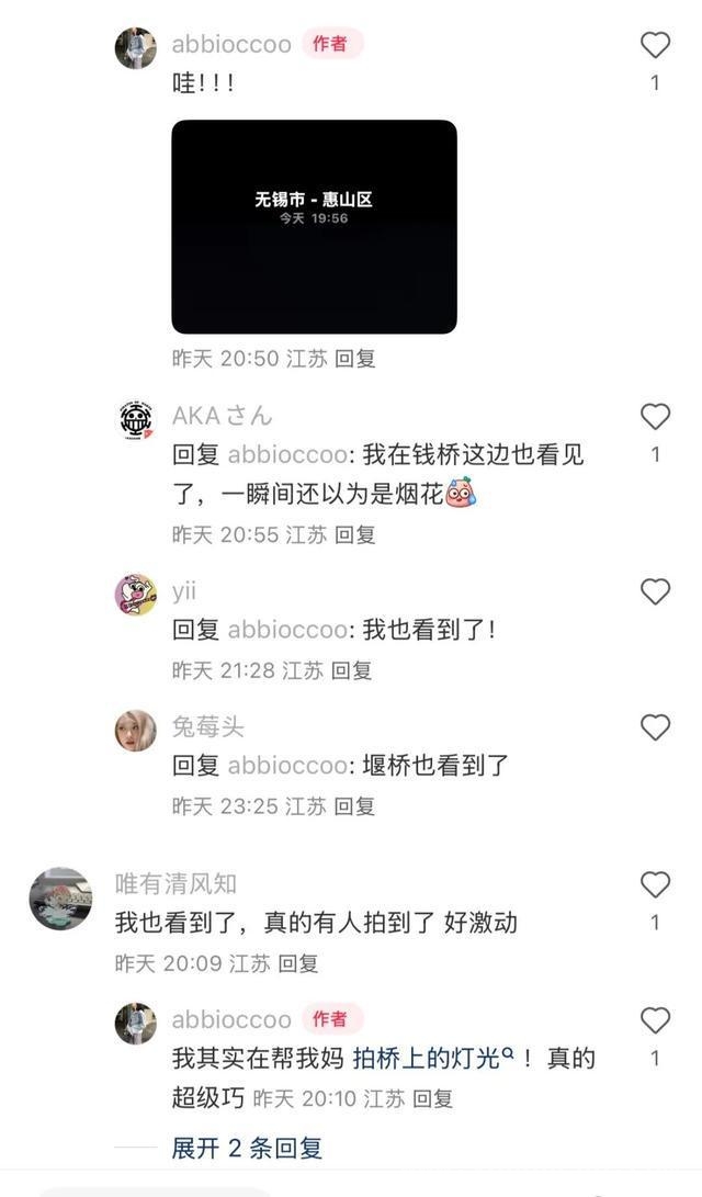 惊！上海江浙多地夜空现闪耀火球，竟是这神秘天体！ 4月3日晚，上海江苏浙江网友共睹火流星划过天际！