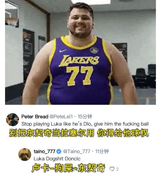 詹姆斯里夫斯高效难救主，湖人球迷怒喷东契奇求换浓眉