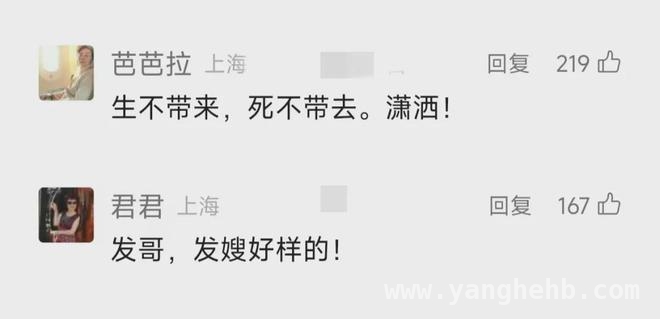 71岁陈喜莲裸捐，续写香港明星慈善传奇 陈喜莲：从港剧黄金绿叶到裸捐慈善先锋