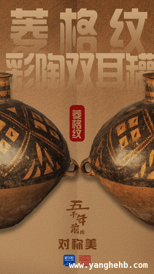 5000年前马家窑彩陶：映射先民智慧与文化传承