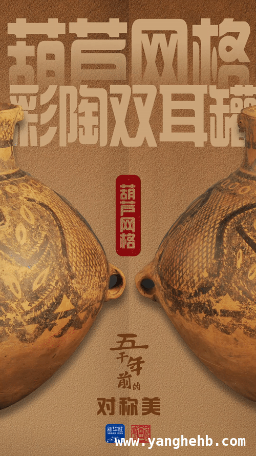 5000年前马家窑彩陶：映射先民智慧与文化传承
