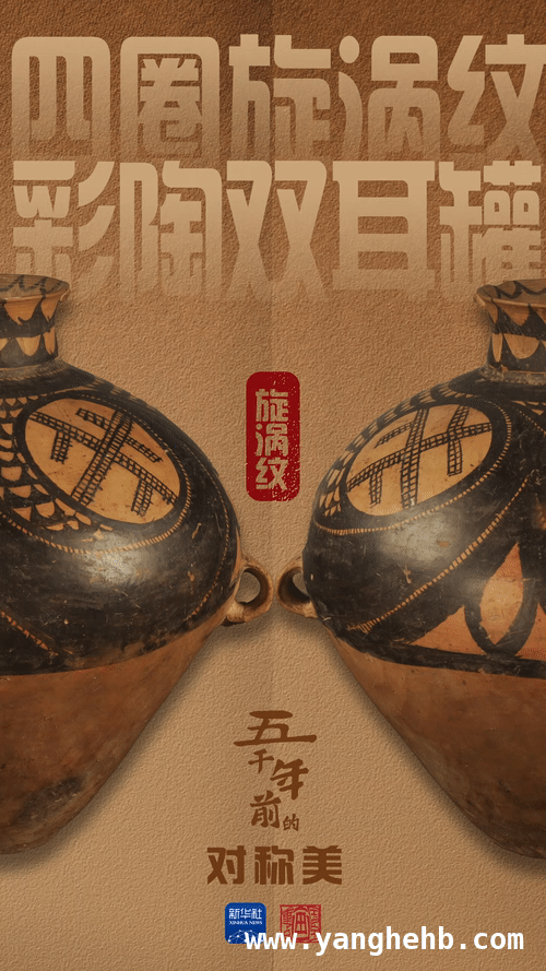 5000年前马家窑彩陶：映射先民智慧与文化传承