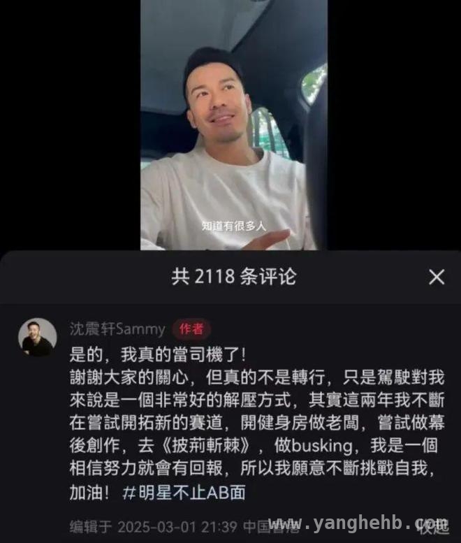 TVB艺人收入危机：鲁振顺发声，众星转行寻生机