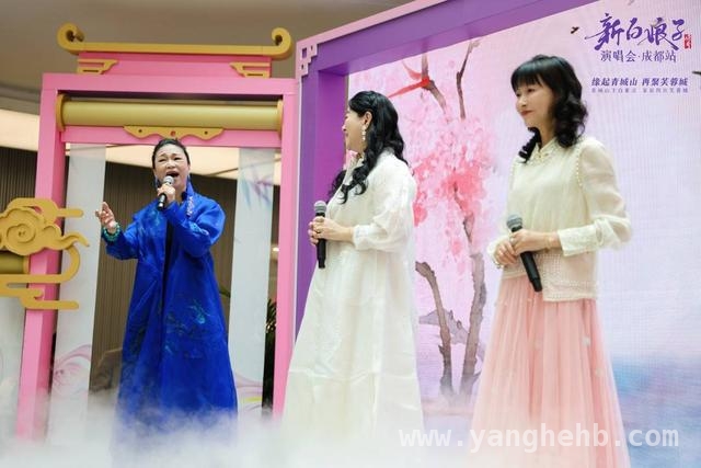 新白娘子传奇演唱会成都站火爆来袭，“白娘子”回“娘家”引热潮