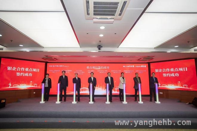 工行福建省分行与福建国资国企签约，2199亿融资意向助推产业升级 聚焦“四大经济”，工行福建省分行赋能福建国企改革攻坚与产业升级