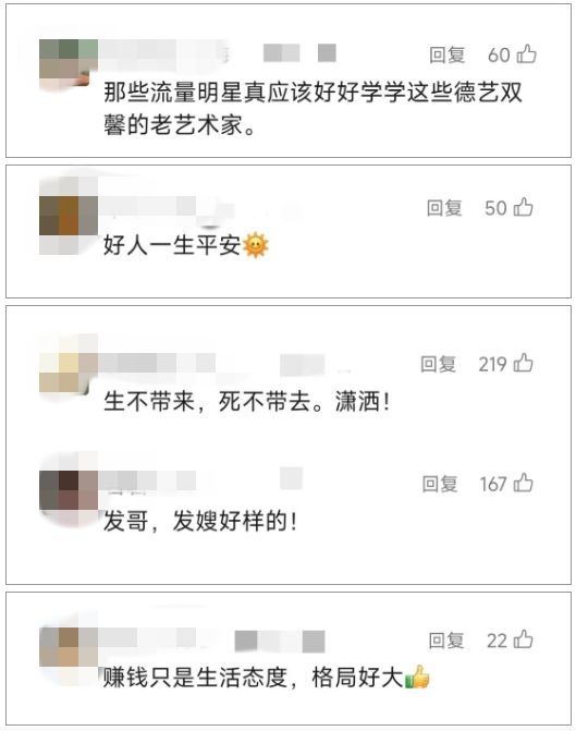71岁资深港星陈喜莲裸捐全部资产，大爱之举引网友点赞
